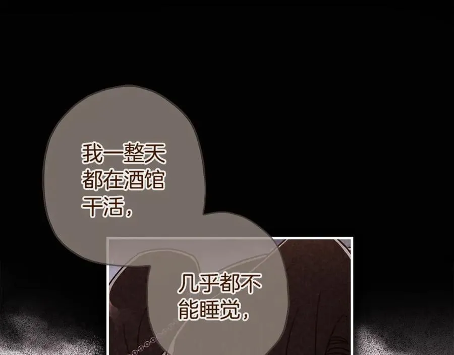 成为男主的养女漫画,第115话 女儿委屈奶爸来哄2图