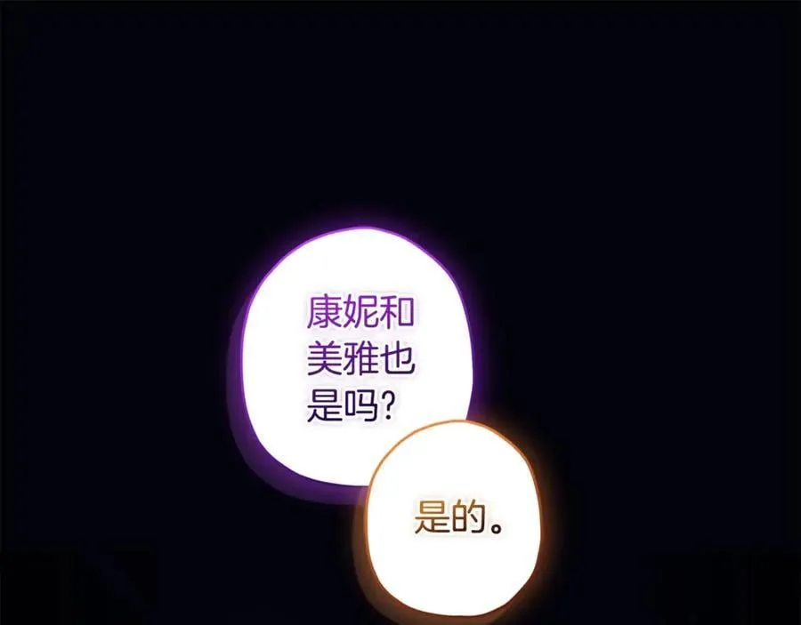 成为男主的养女漫画,第118话 奶爸牌热汤，暖暖的很贴心！2图