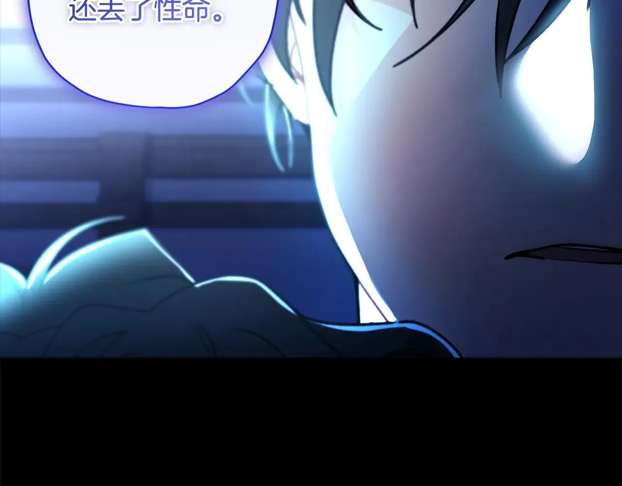 成为男主的养女94话漫画,第117话 女儿能力大爆发！1图