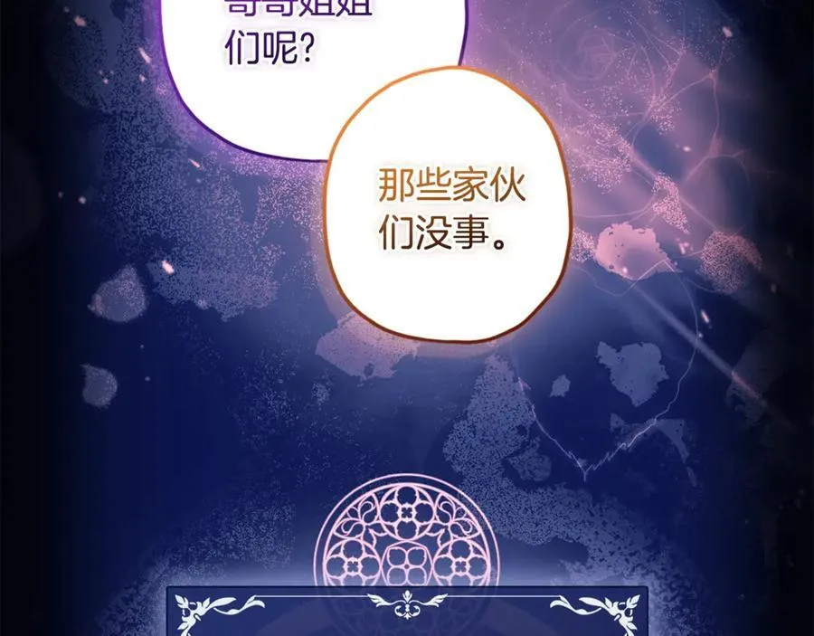 成为男主的养女漫画,第118话 奶爸牌热汤，暖暖的很贴心！2图