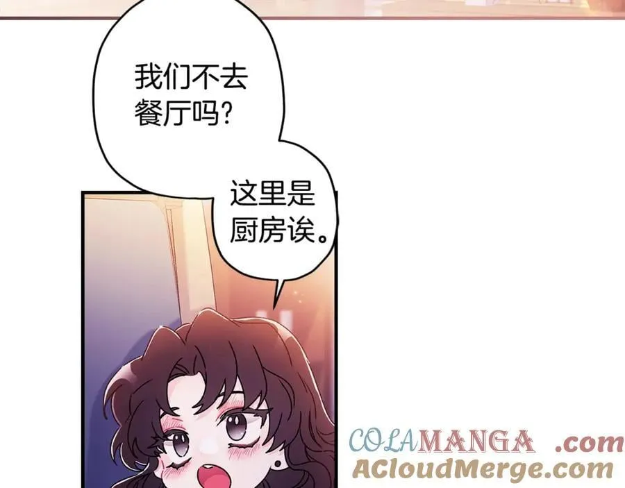 成为男主的养女漫画,第118话 奶爸牌热汤，暖暖的很贴心！1图