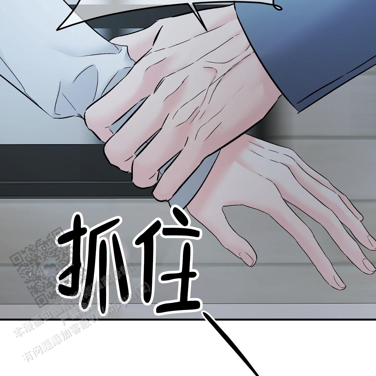 隐形轨道品牌推荐漫画,第133话1图