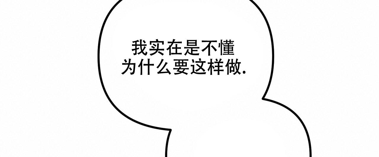 隐形轨道品牌推荐漫画,第136话2图