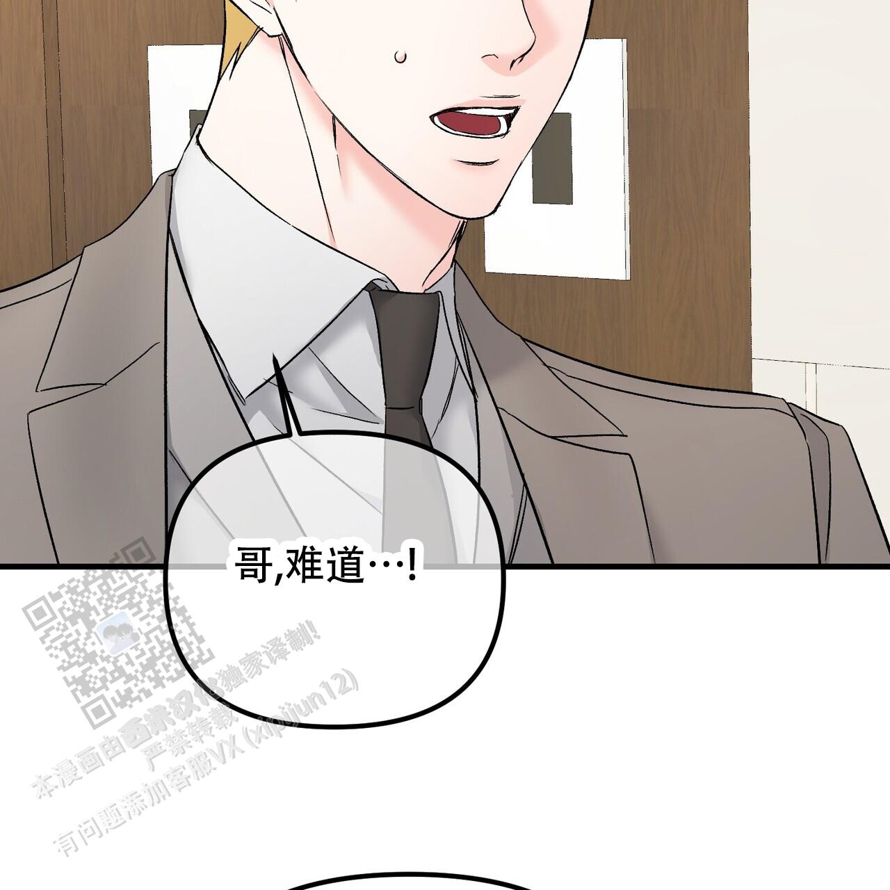 隐形轨道品牌推荐漫画,第136话2图