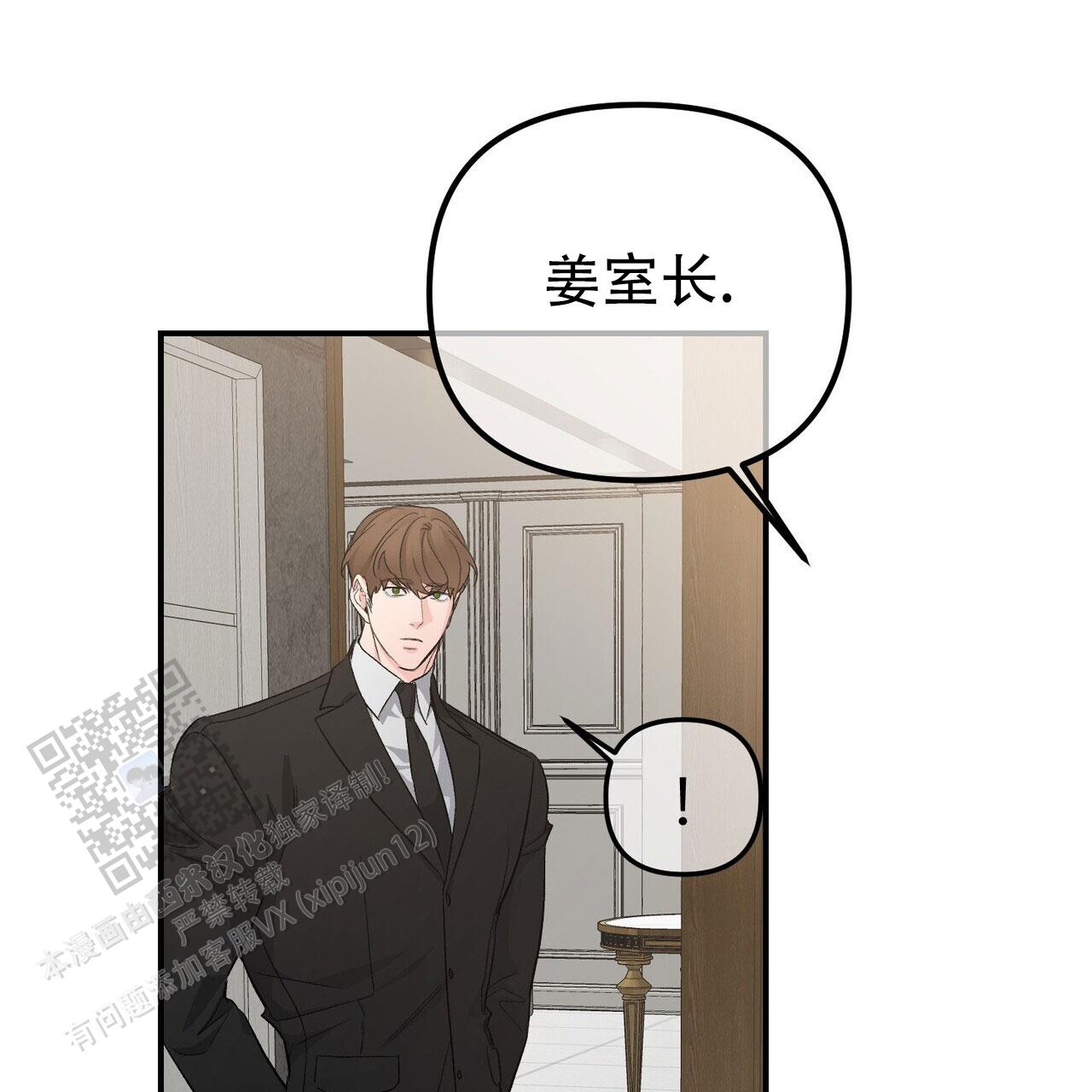 隐形轨道品牌推荐漫画,第126话1图