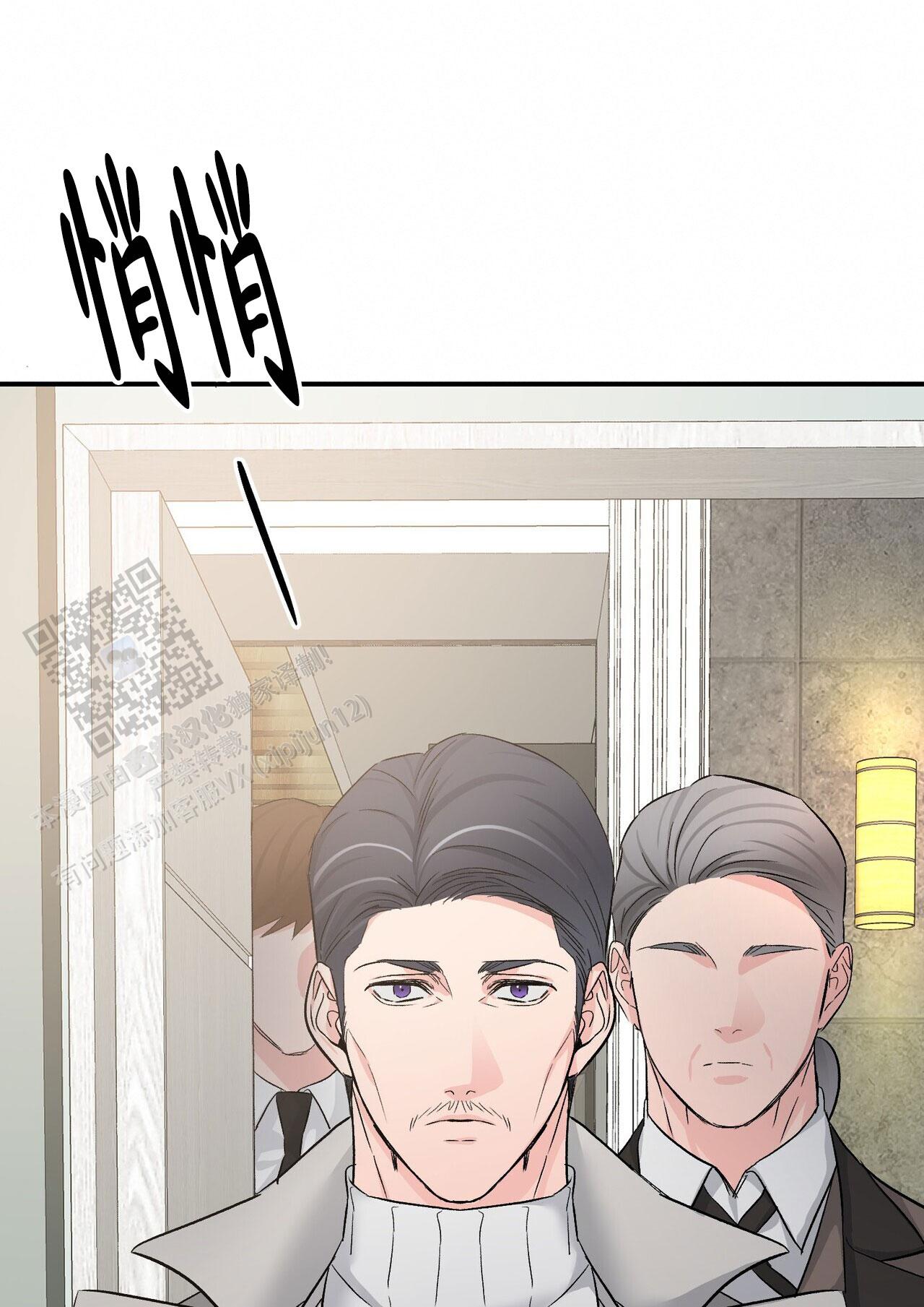 隐形轨道品牌推荐漫画,第126话2图