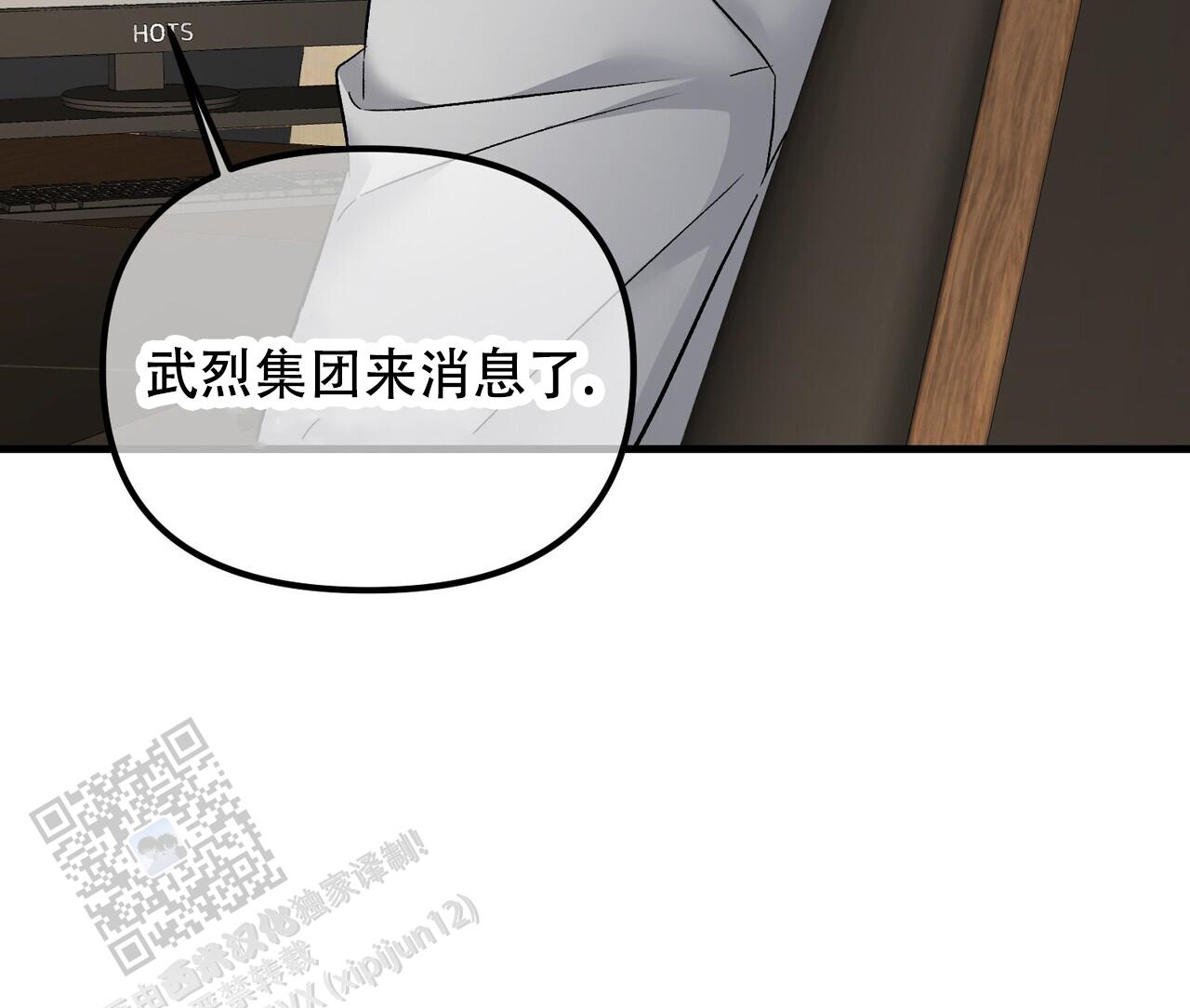 隐形轨道品牌推荐漫画,第136话1图