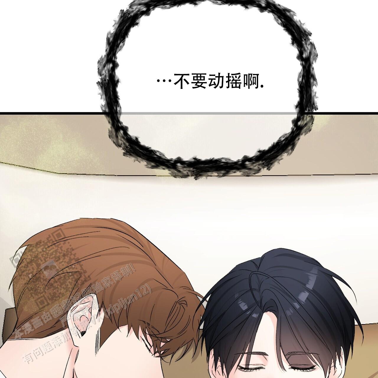 隐形轨道推拉门框两边能否粘砖漫画,第138话1图