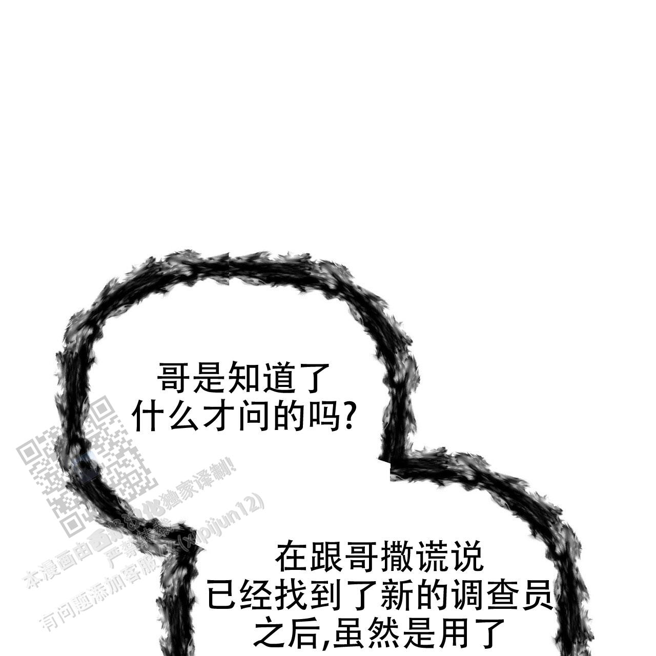 隐形轨道品牌推荐漫画,第125话1图