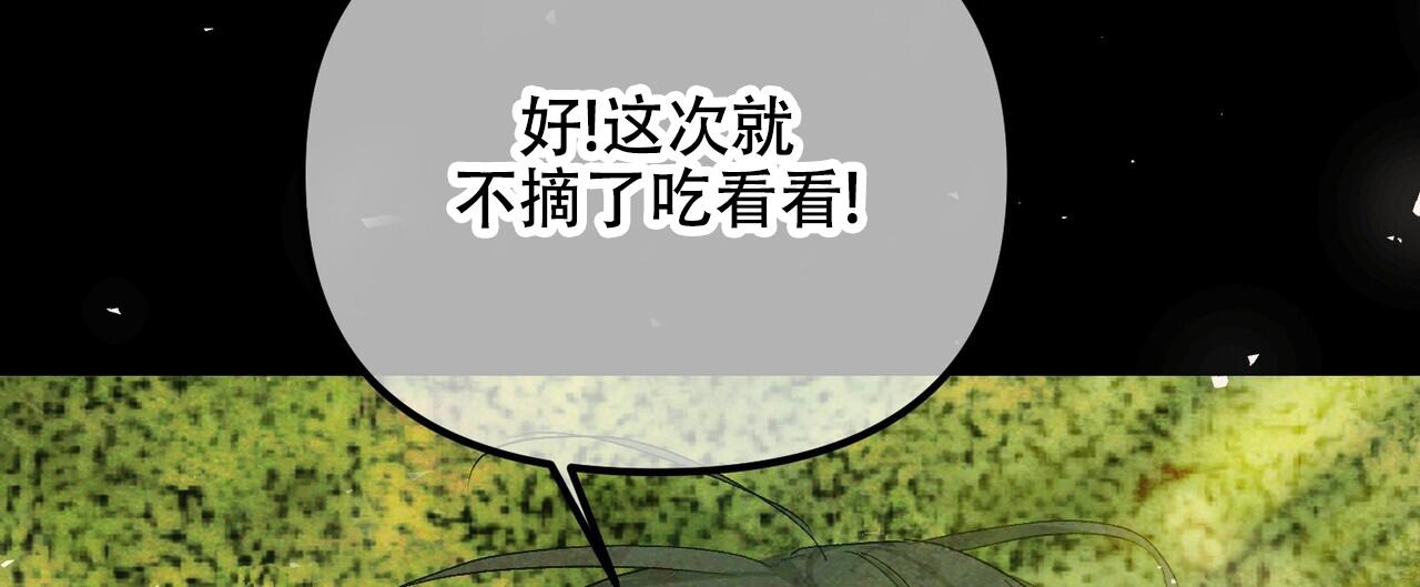 隐形轨道品牌推荐漫画,第136话2图