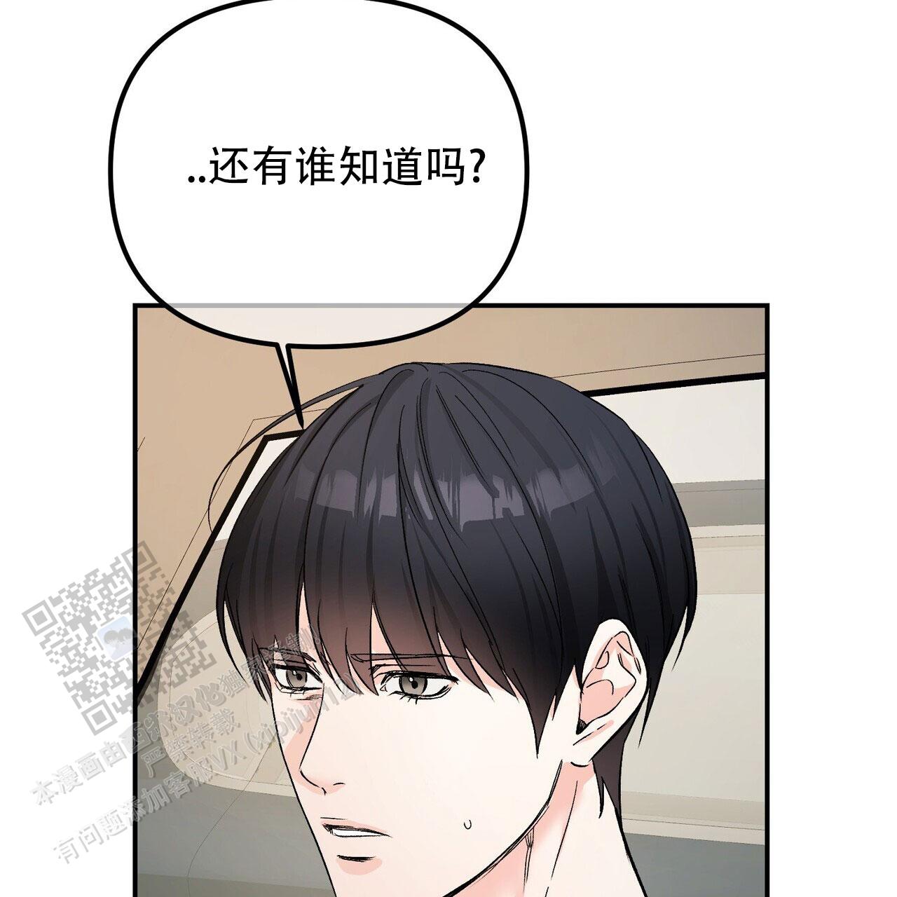 隐形轨道品牌推荐漫画,第129话1图