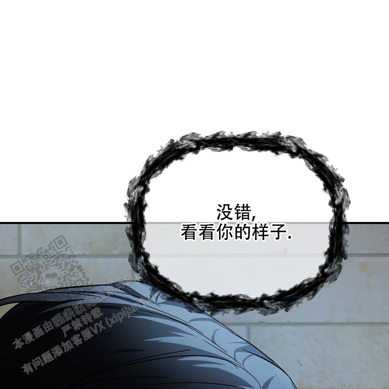 隐形轨迹漫画,第134话1图