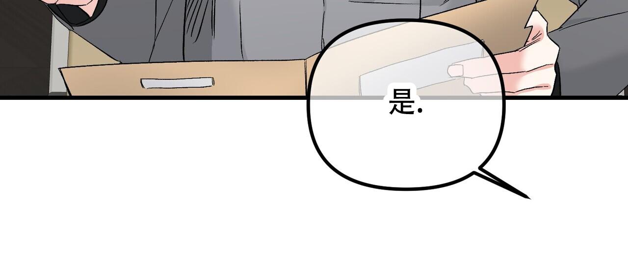 隐形轨道玻璃门漫画,第138话1图
