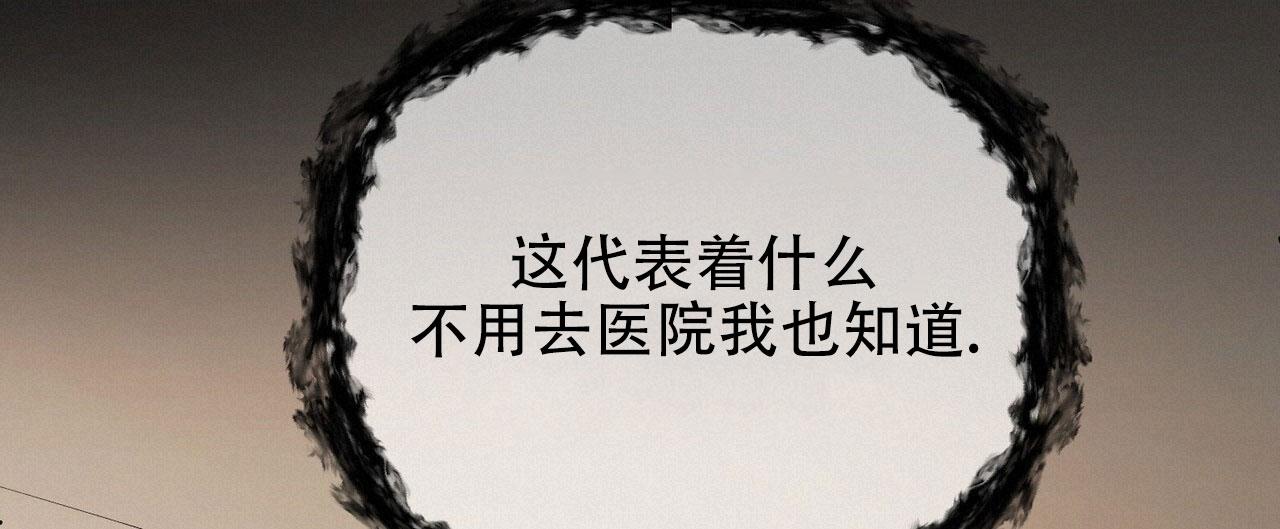 隐形轨道品牌推荐漫画,第129话2图