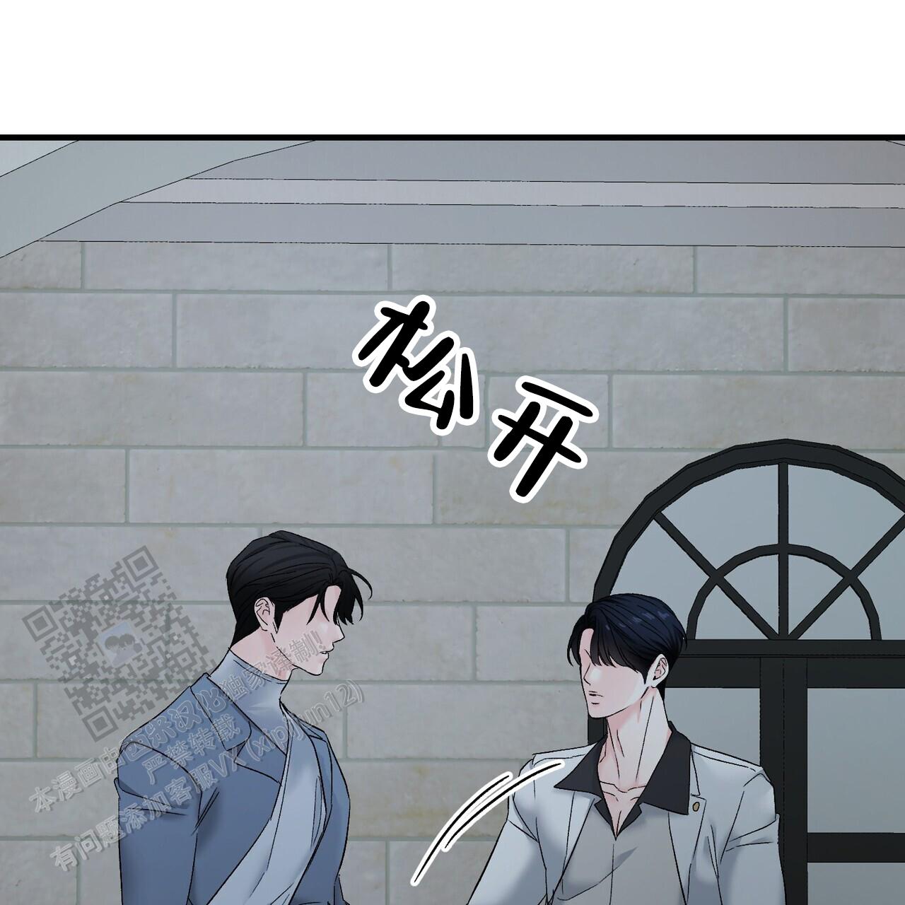 隐形轨道推拉门框两边能否粘砖漫画,第134话1图