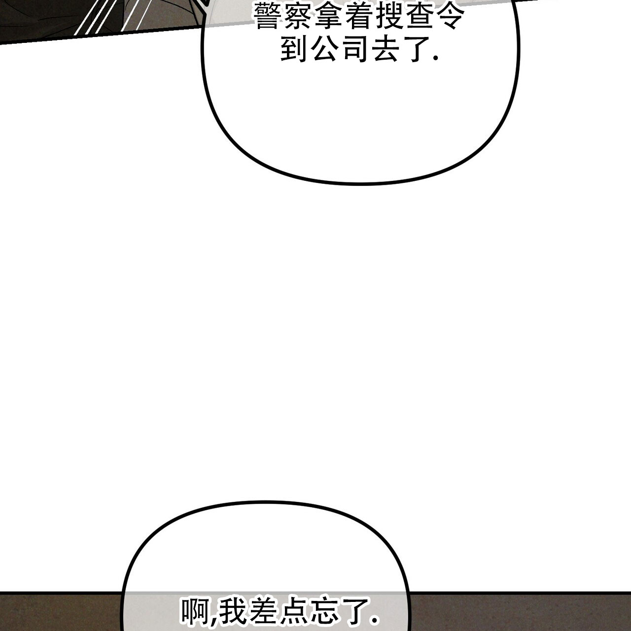 隐形轨道推拉门框两边能否粘砖漫画,第123话2图