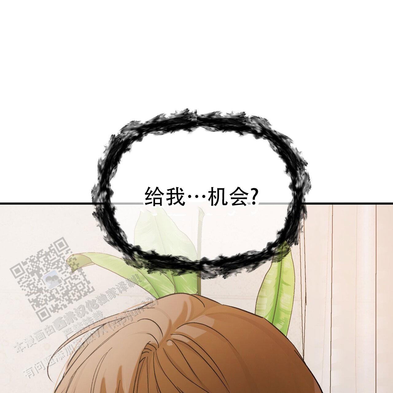 隐形轨道品牌推荐漫画,第127话1图