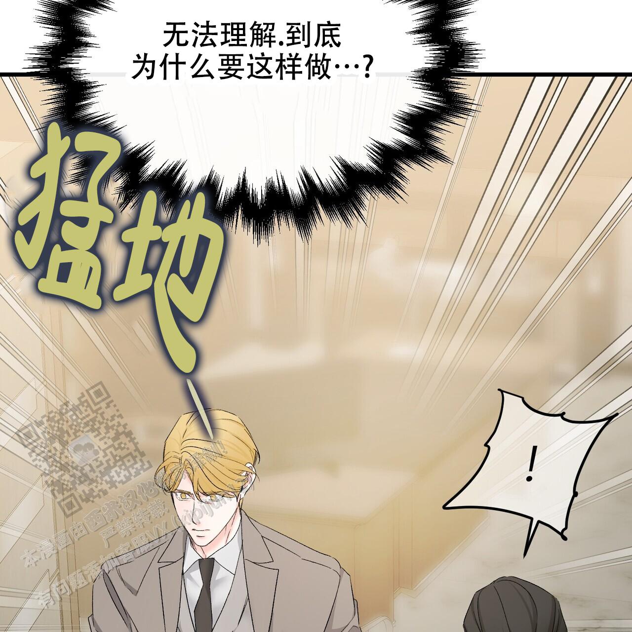 隐形轨道品牌推荐漫画,第136话1图