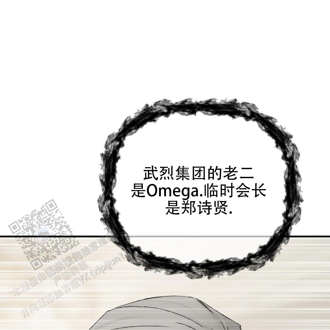 隐形轨道品牌推荐漫画,第131话2图