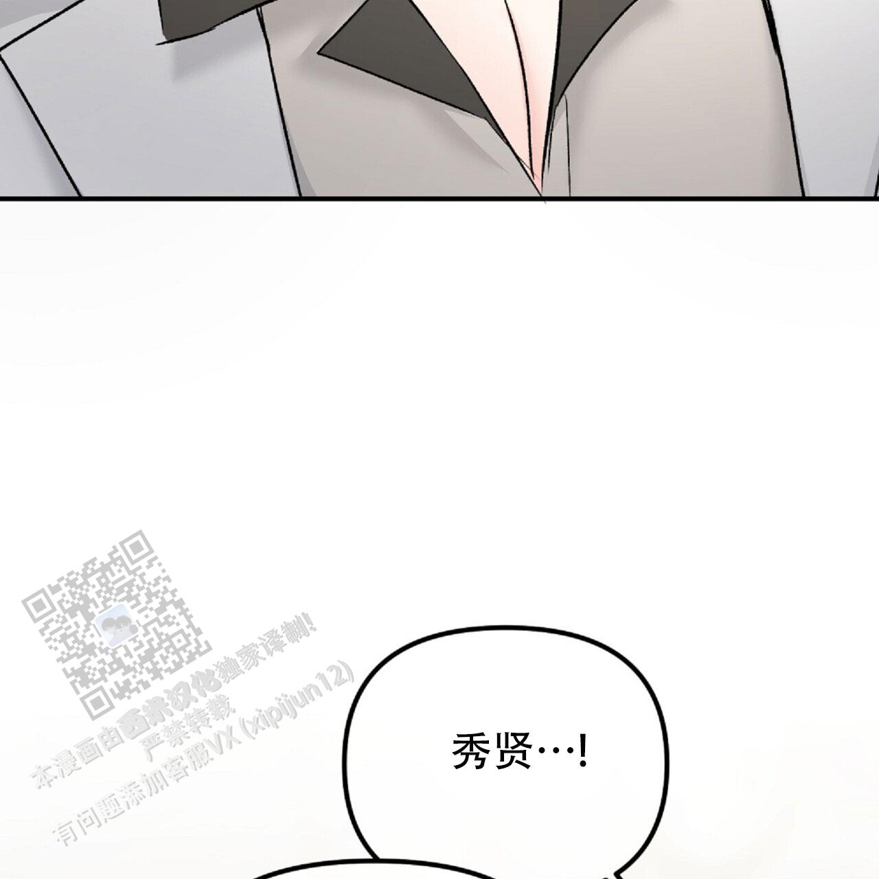 隐形轨道品牌推荐漫画,第132话1图