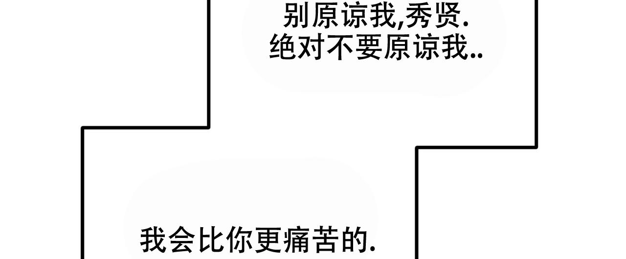 隐形轨道推拉门框两边能否粘砖漫画,第135话1图