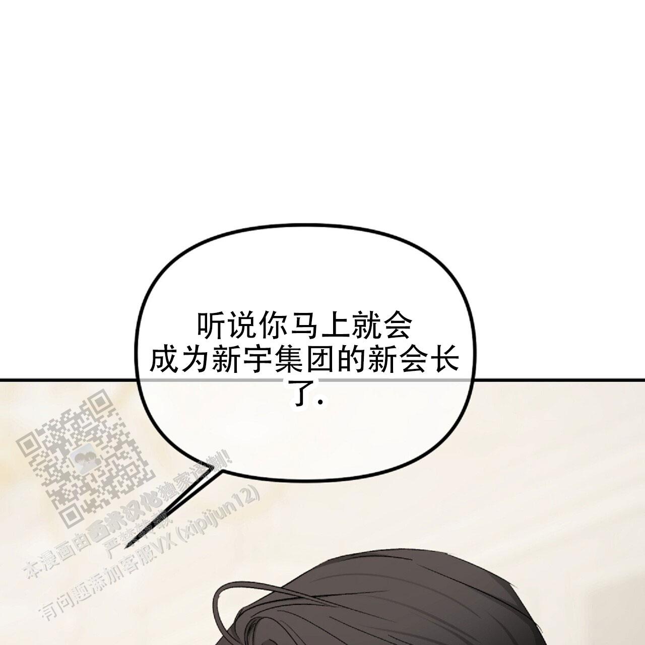 隐形轨道品牌推荐漫画,第132话1图