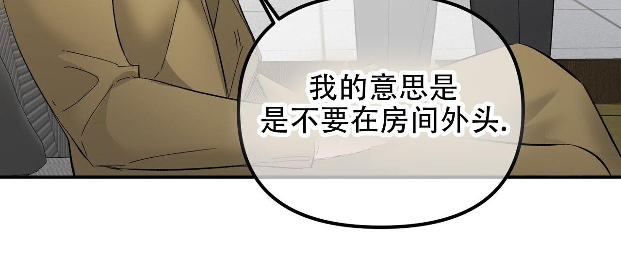隐形轨道品牌推荐漫画,第130话2图
