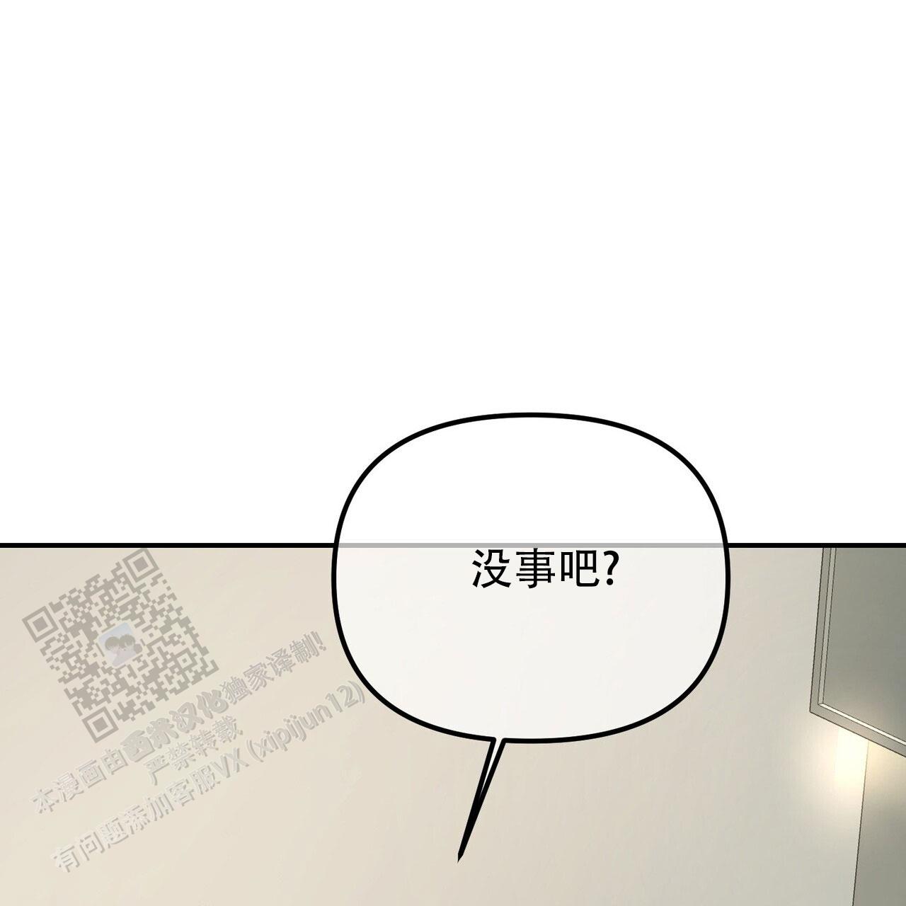 隐形轨道品牌推荐漫画,第130话2图