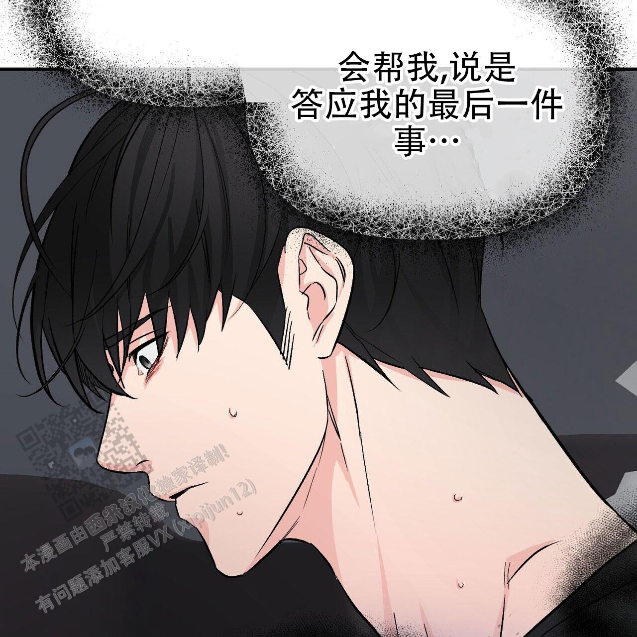 隐形轨道品牌推荐漫画,第125话2图