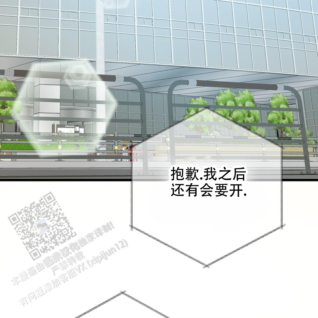 隐形轨道推拉门框两边能否粘砖漫画,第135话2图