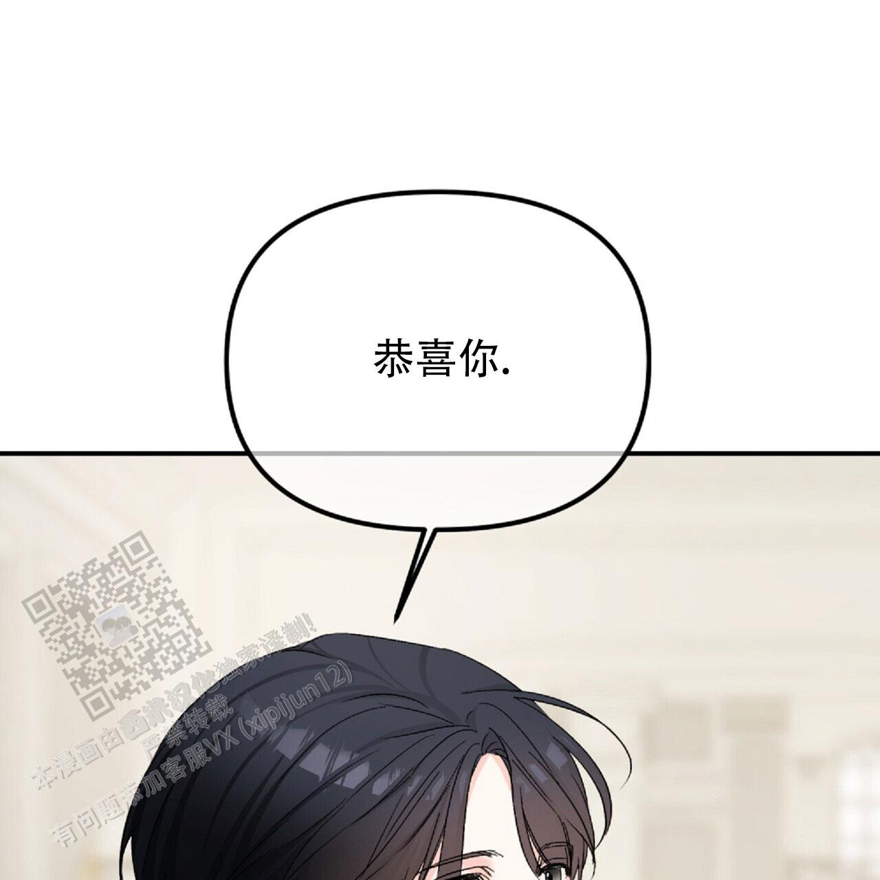 隐形轨道品牌推荐漫画,第132话2图