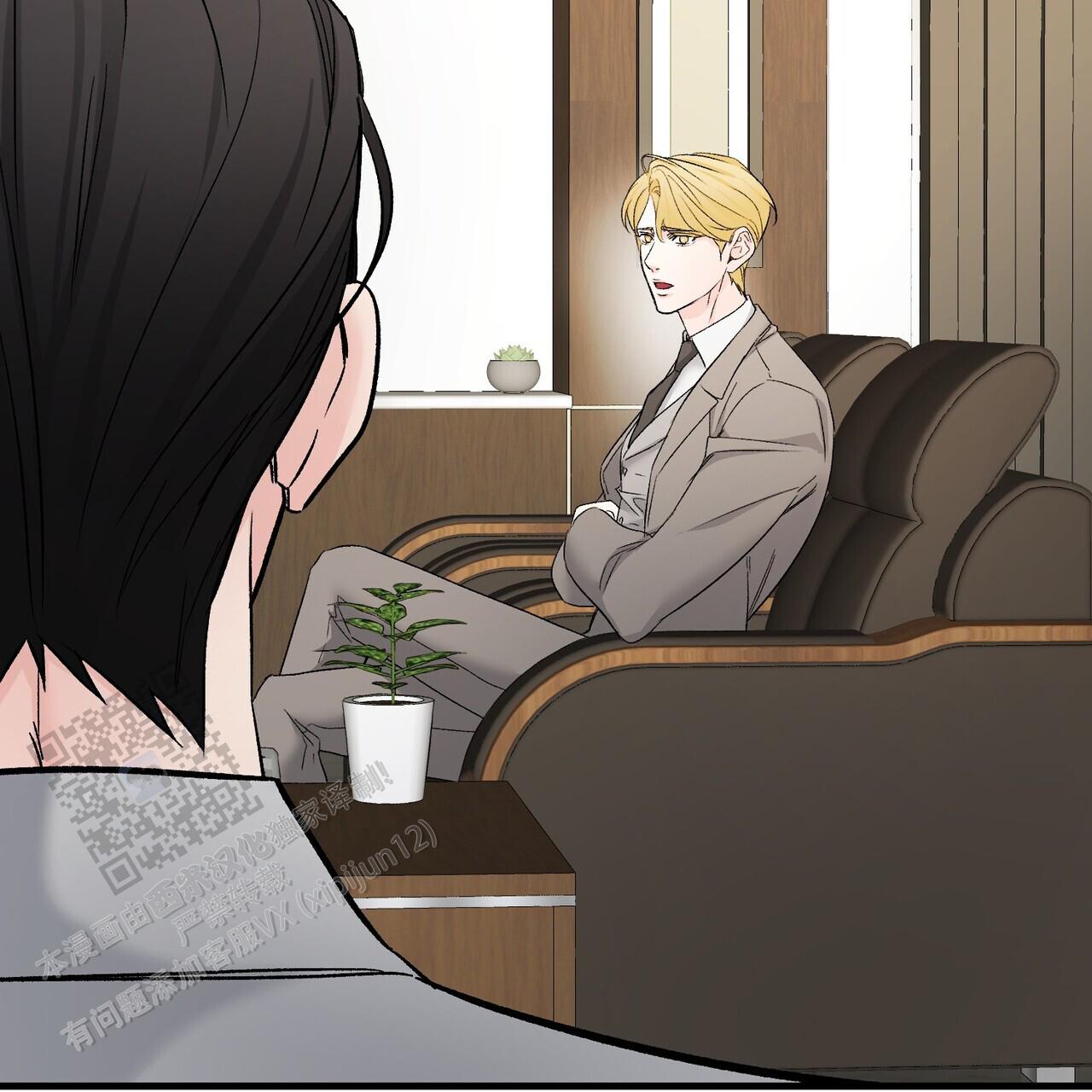 隐形轨道品牌推荐漫画,第136话1图