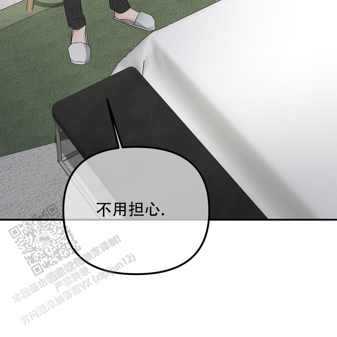 隐形轨道品牌推荐漫画,第130话2图