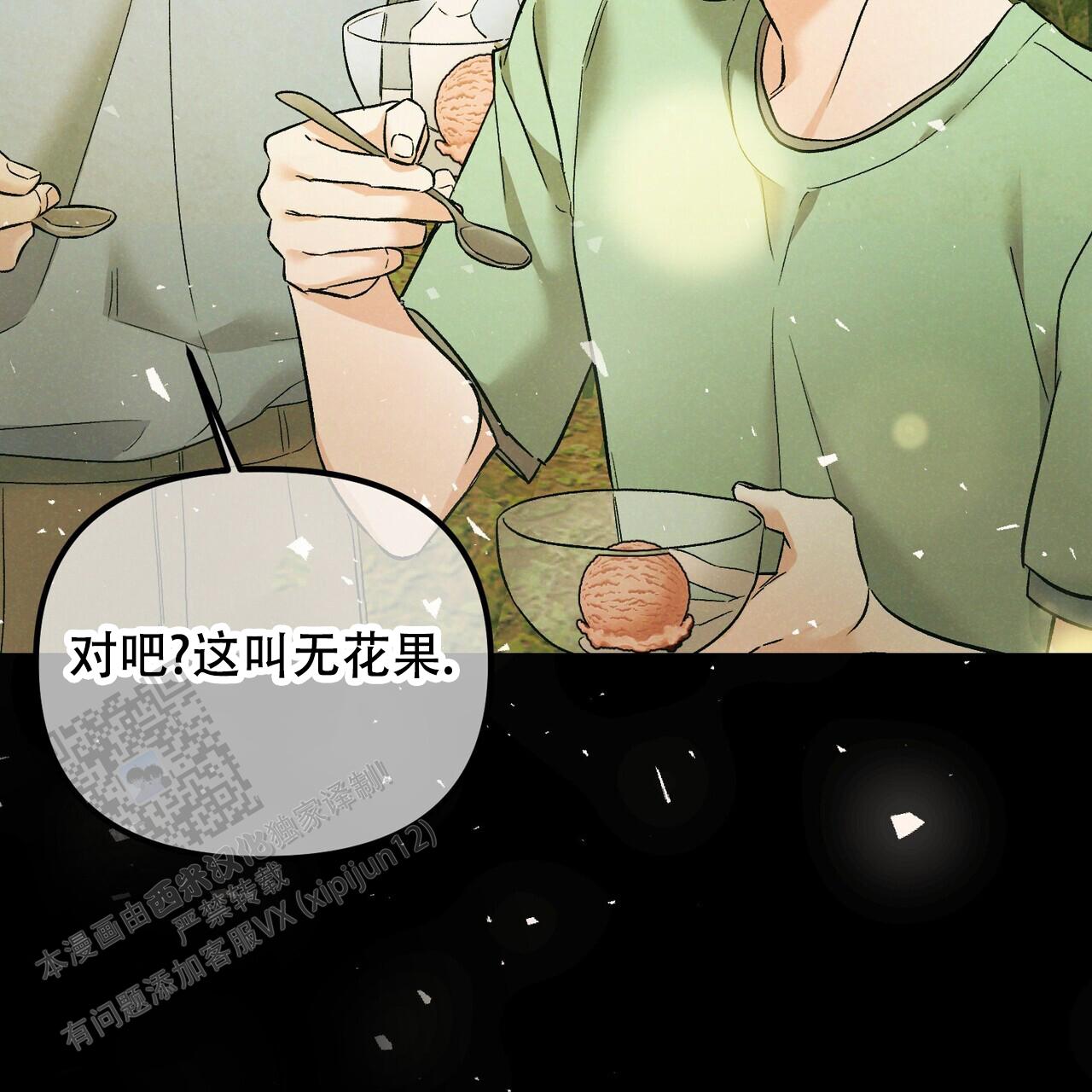 隐形轨道品牌推荐漫画,第136话2图