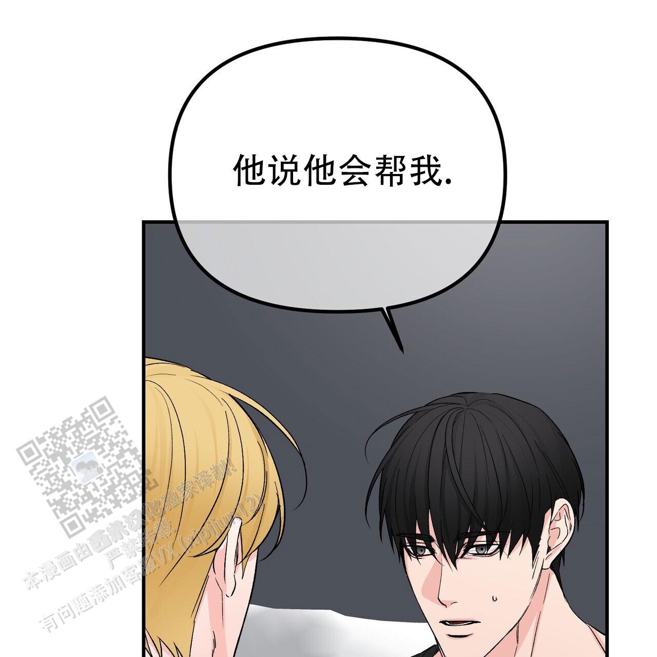 隐形轨道品牌推荐漫画,第125话1图