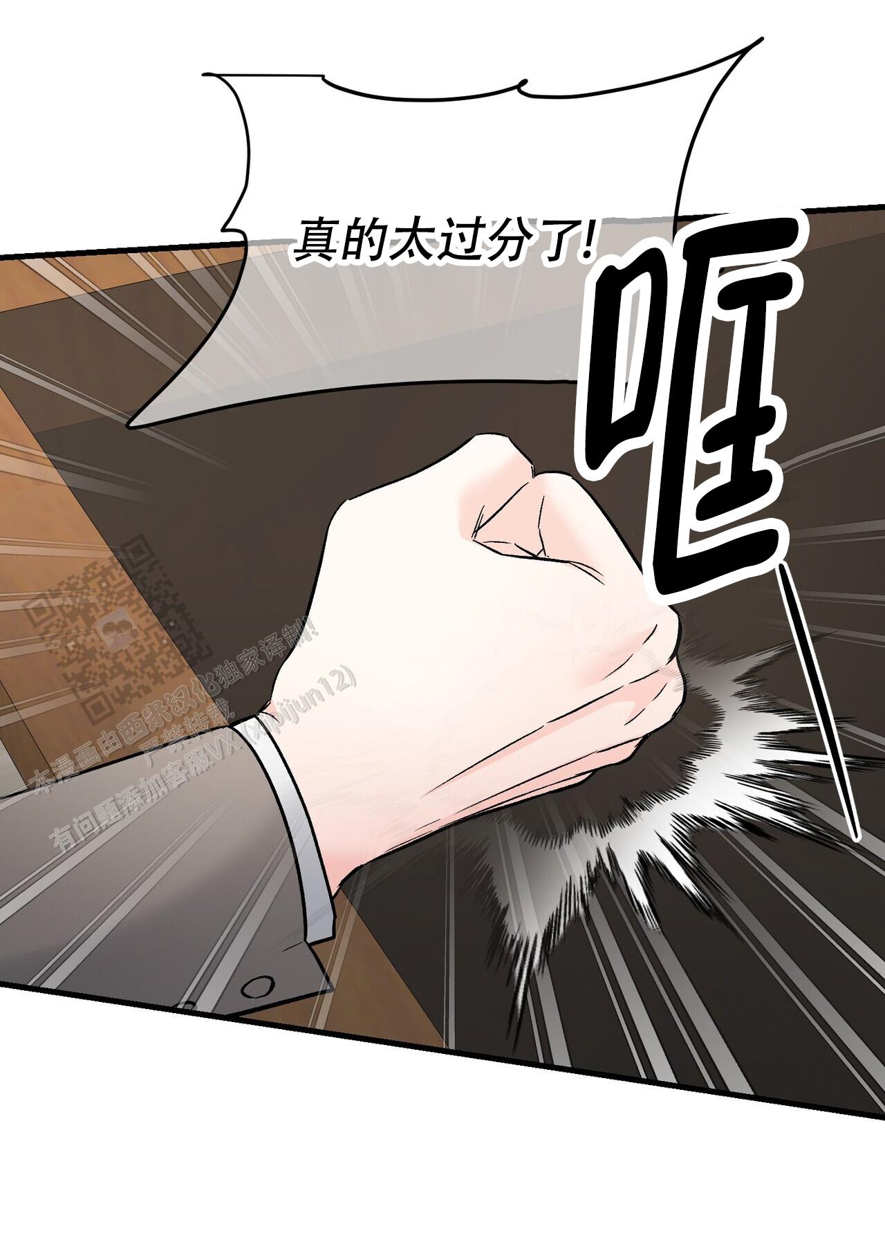 隐形轨道品牌推荐漫画,第136话2图