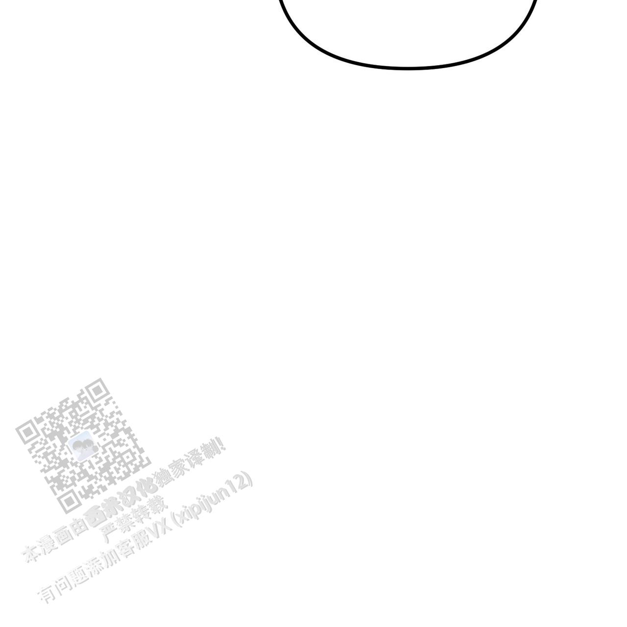隐形轨道品牌推荐漫画,第136话1图