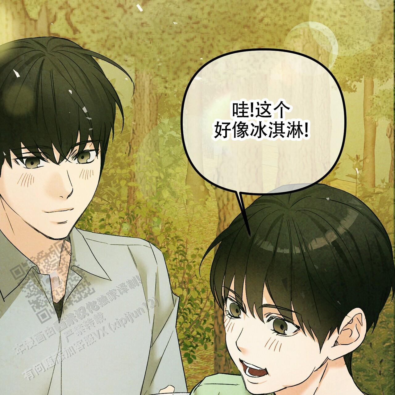 隐形轨道品牌推荐漫画,第136话1图