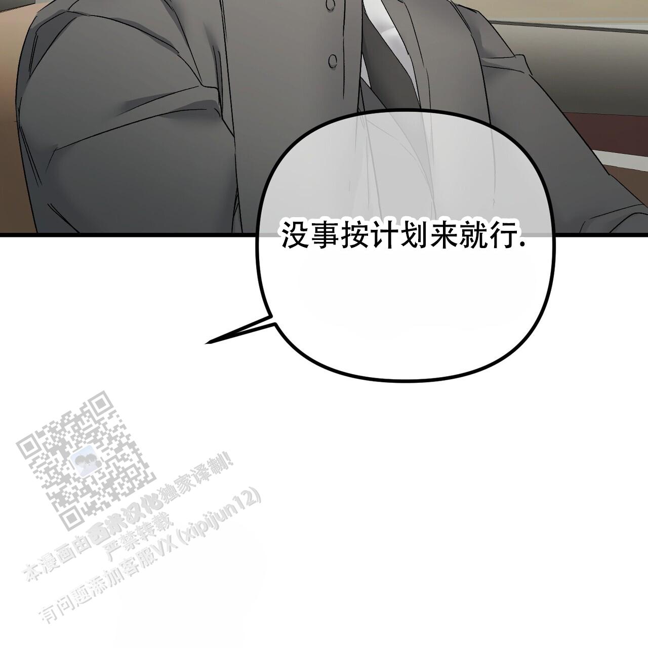 隐形轨道推拉门框两边能否粘砖漫画,第135话2图