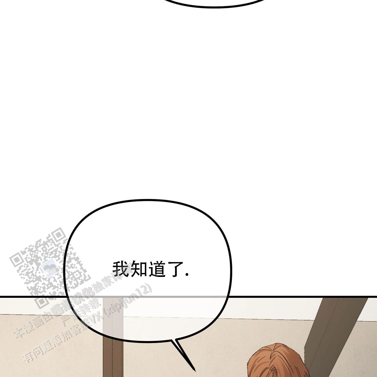 隐形轨道品牌推荐漫画,第130话2图