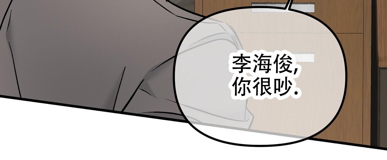 隐形轨道品牌推荐漫画,第136话1图