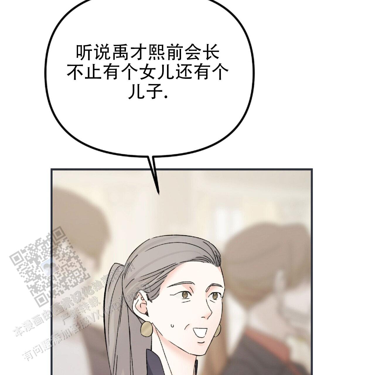 隐形轨道品牌推荐漫画,第131话1图
