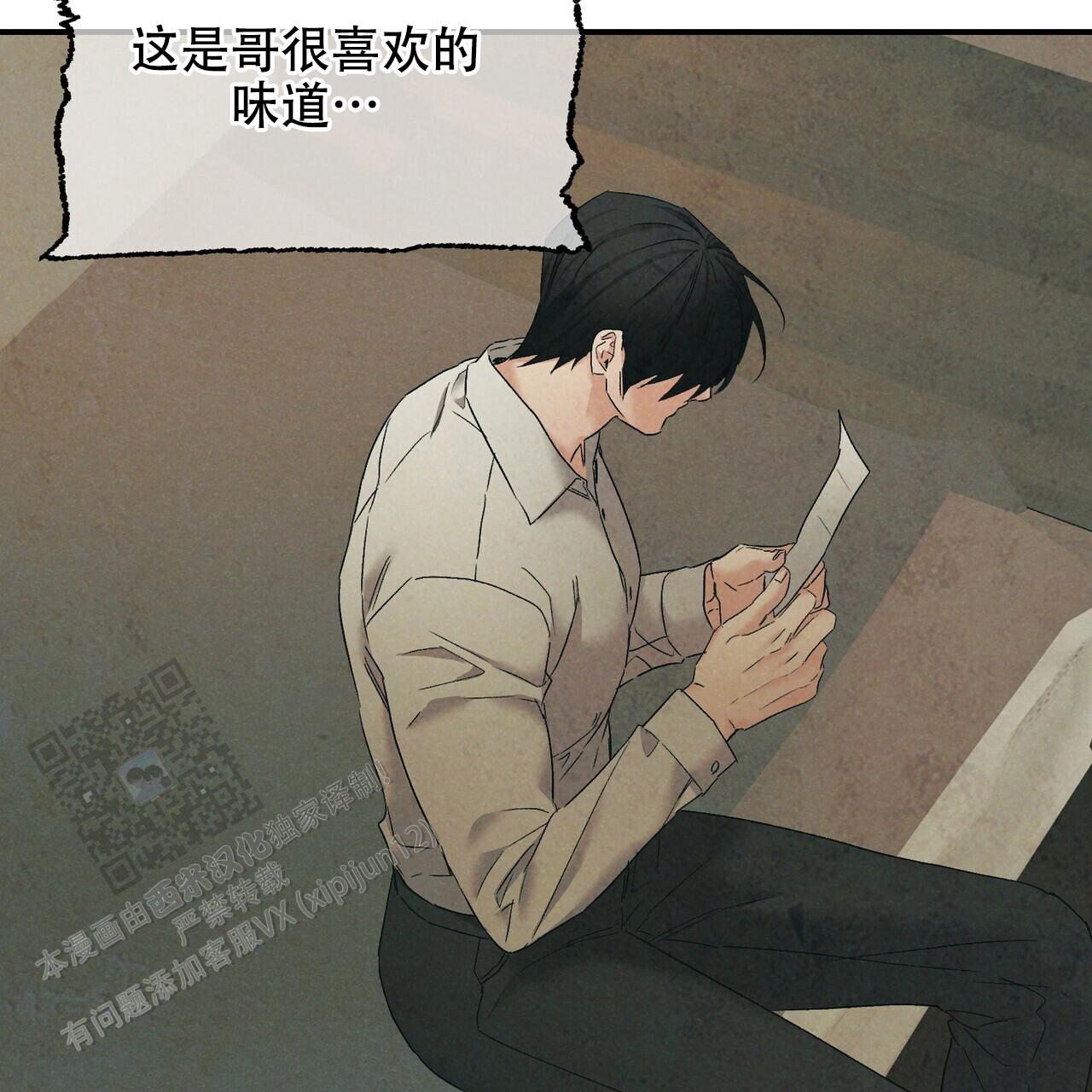 隐形轨道品牌推荐漫画,第135话2图