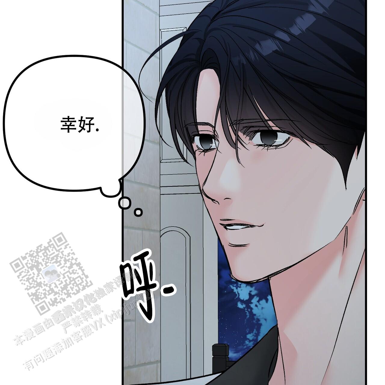 隐形轨道玻璃门漫画,第134话1图