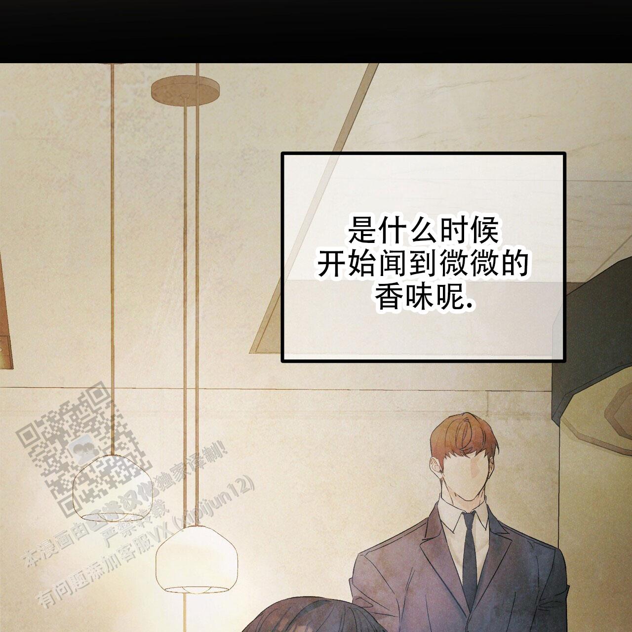隐形轨道品牌推荐漫画,第129话1图