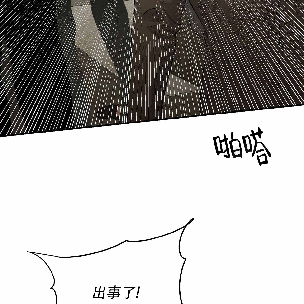 隐形轨道推拉门框两边能否粘砖漫画,第123话1图