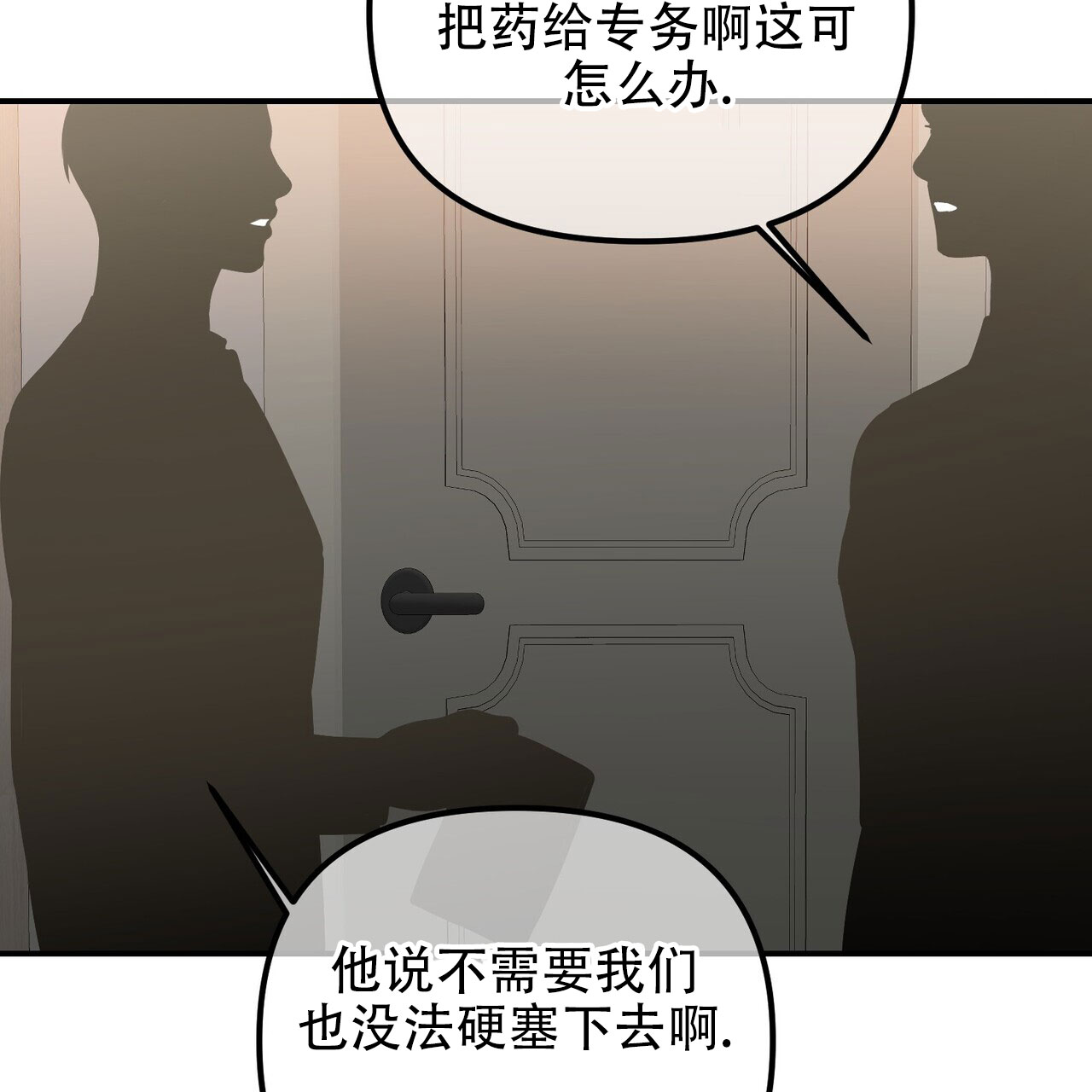 隐形轨道推拉门框两边能否粘砖漫画,第124话2图