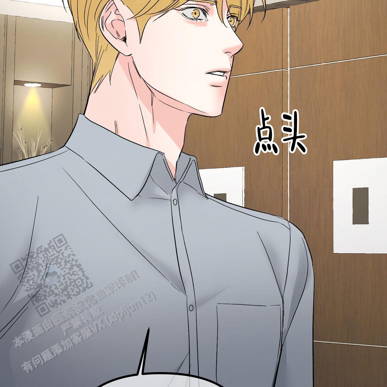 隐形轨道品牌推荐漫画,第128话1图