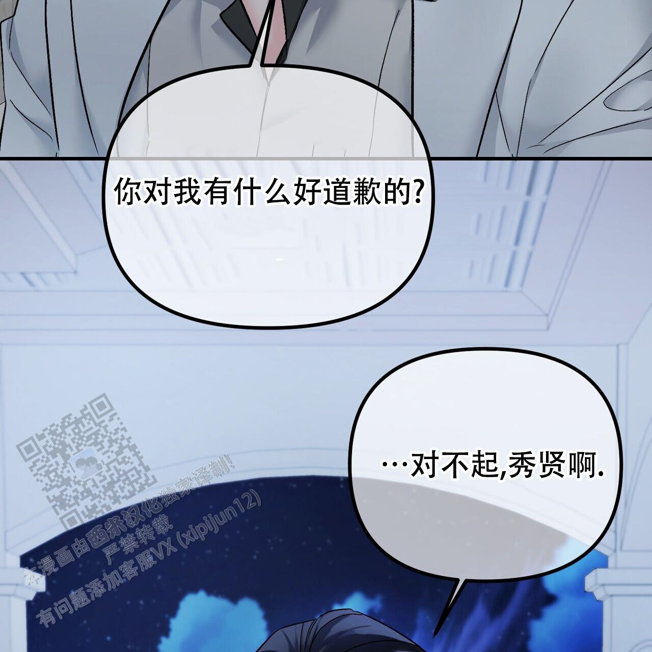 隐形轨道品牌推荐漫画,第133话1图