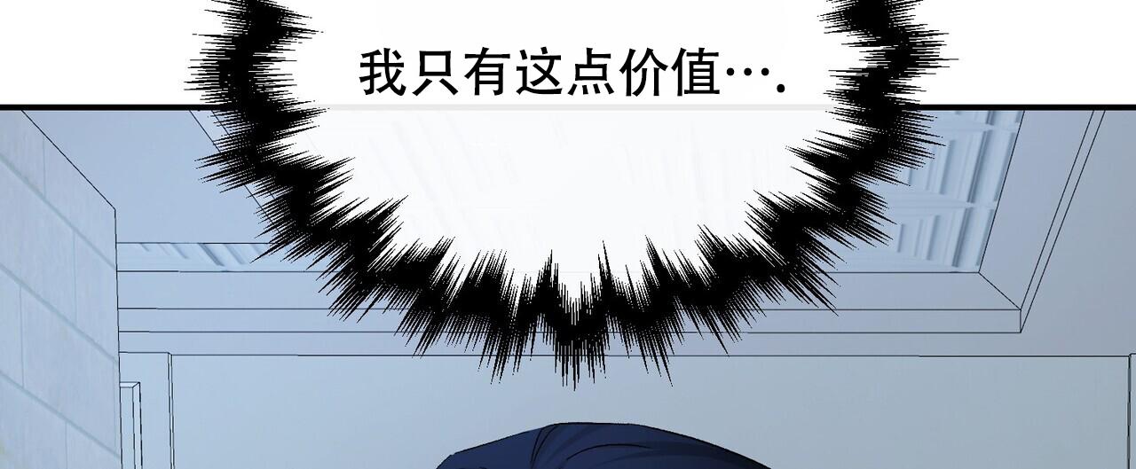 隐形轨迹漫画,第134话2图